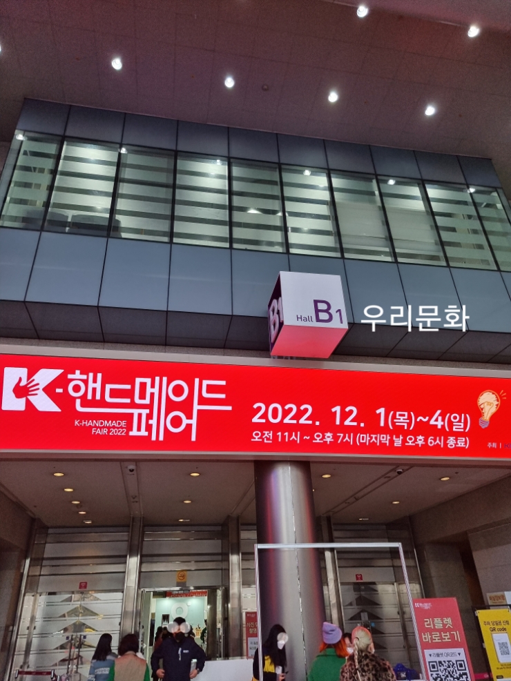 삼성동 코엑스몰 k-핸드메이드 구경하고 요즘 mz세대들에게 핫 한 아더에러와 자라의 협업 의류 줄서서 산 날(기리기리 기억되리~~)