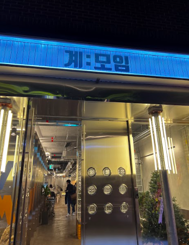  [목동 오목교 맛집] 숯불닭갈비 닭특수부위 '계모임' 가족모임 연말모임 추천