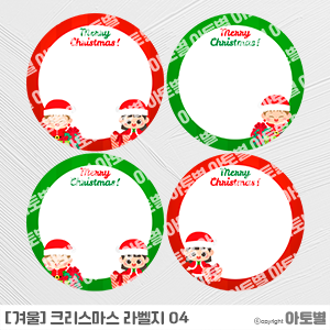  어린이집 크리스마스 라벨지, 크리스마스 스티커 라벨지, 크리스마스 썬캐쳐