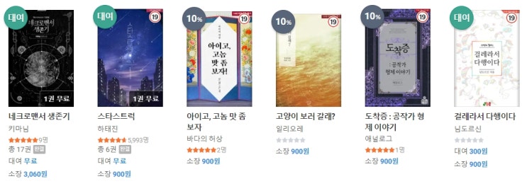 BL소설 신간) 22년 12월 01일 신간 관심작 BL소설 신간) 22년 12월 01일 신간 관심작