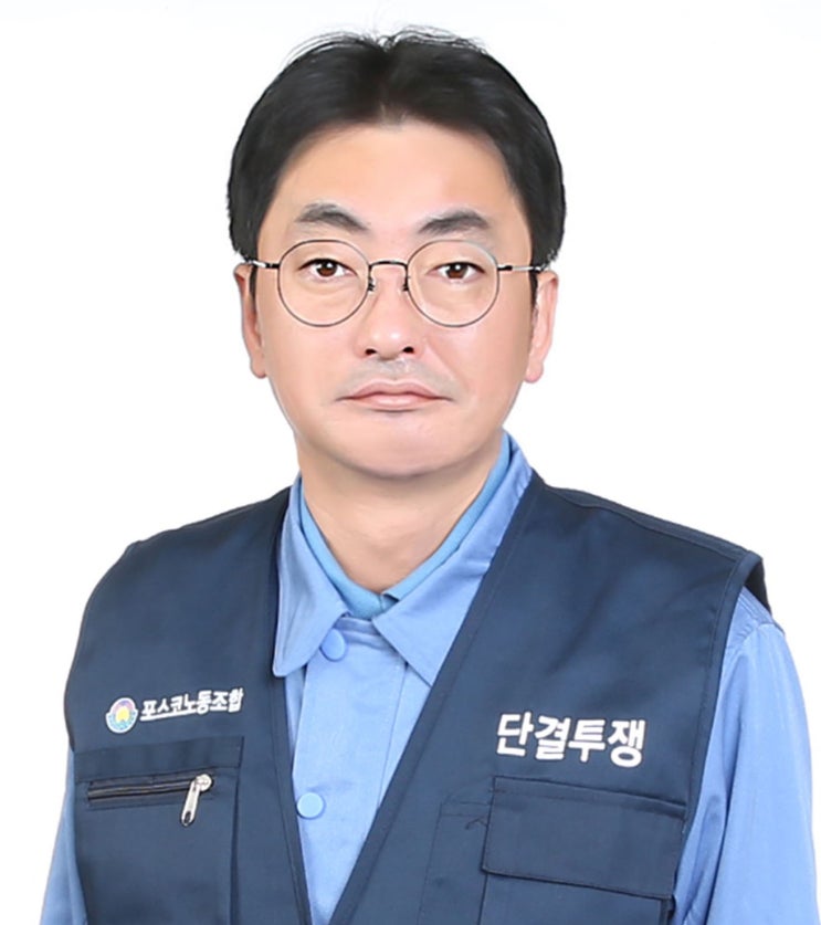한국노총 <b>포스코노조</b>, <b>김성호</b> 위원장 취임