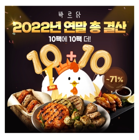 12월 1일 캐시워크 돈버는퀴즈 바르닭 정답