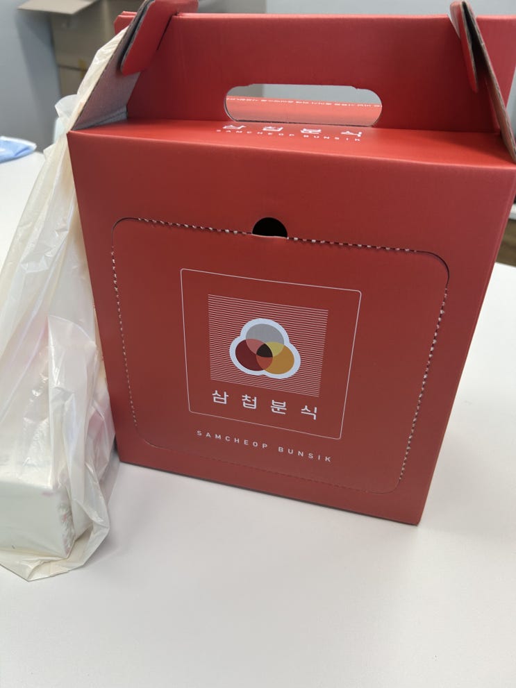  안양 삼첩분식 후기 마라탕을 왜 먹니? 마라로제떡볶이 먹지