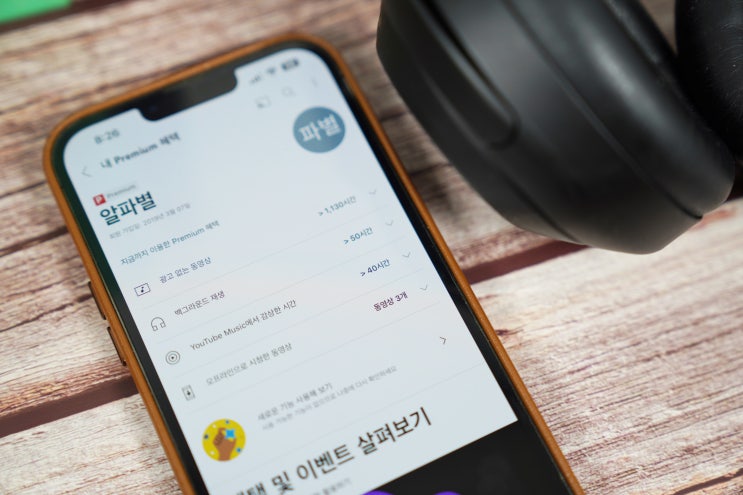  유튜브 뮤직 데이터 사용량 이것 모르면 10GB도 순삭