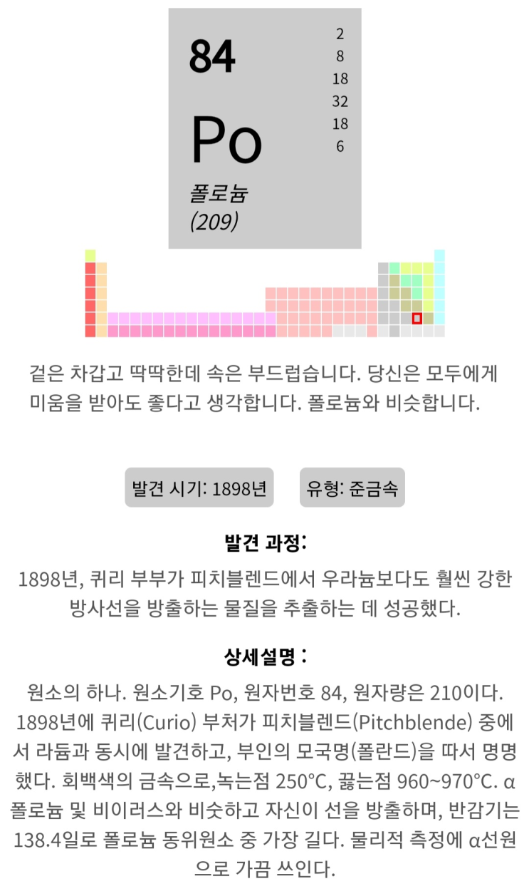 원소 기호 테스트