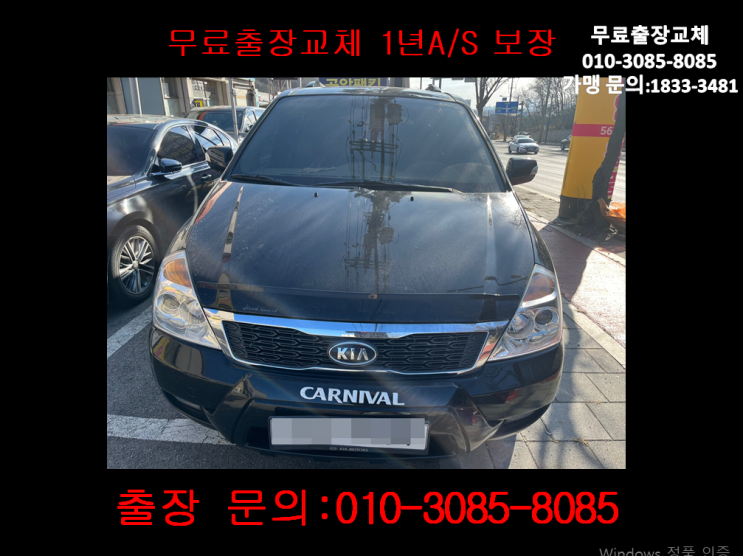 속달동배터리교체 그랜드카니발밧데리 무료출장교환_GB100L 속달동배터리교체 그랜드카니발밧데리 무료출장교환_GB100L