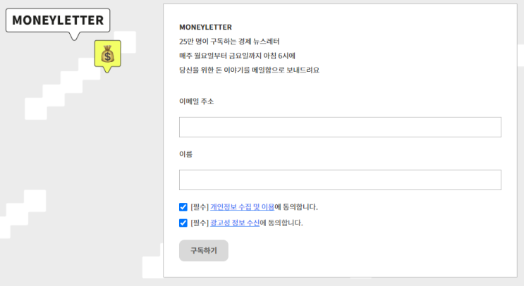 무료 구독 서비스 1 - 경제 생활 미디어 어피티