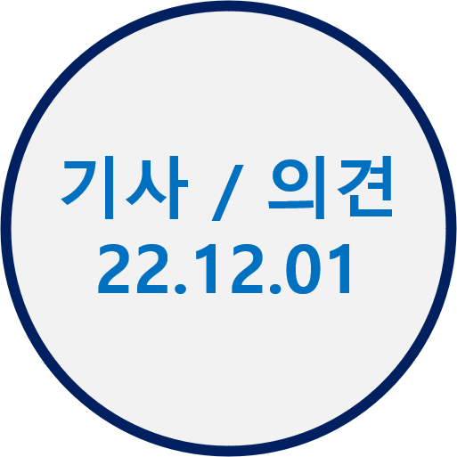  재건축의 대못! 재건축의 첫단추 2차 안전진단 사실상 폐지...