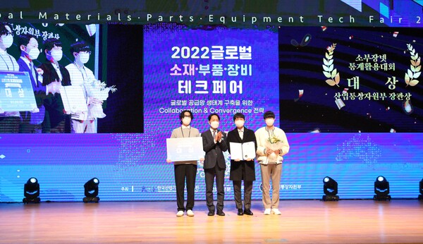  충북대 정보통계학과 학생들, 산업통상자원부 장관상