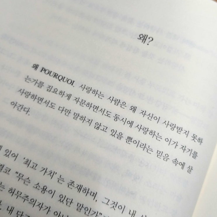   왜?