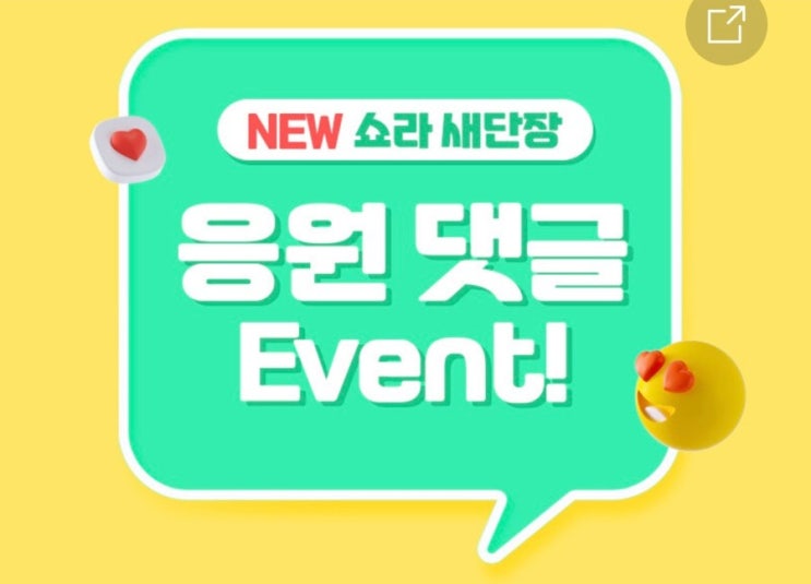  앱테크 추천 Hmall 쇼라 댓글 이벤트 전원 1000P 증정