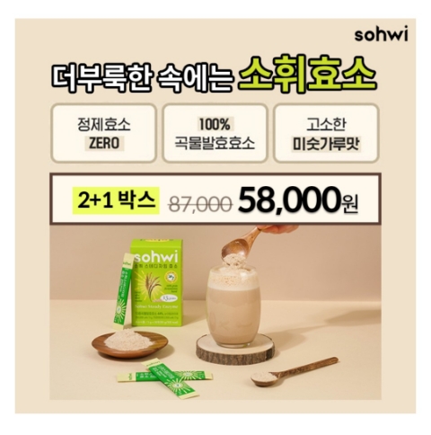  12월 1일 캐시워크 돈버는퀴즈 소휘 효소 정답