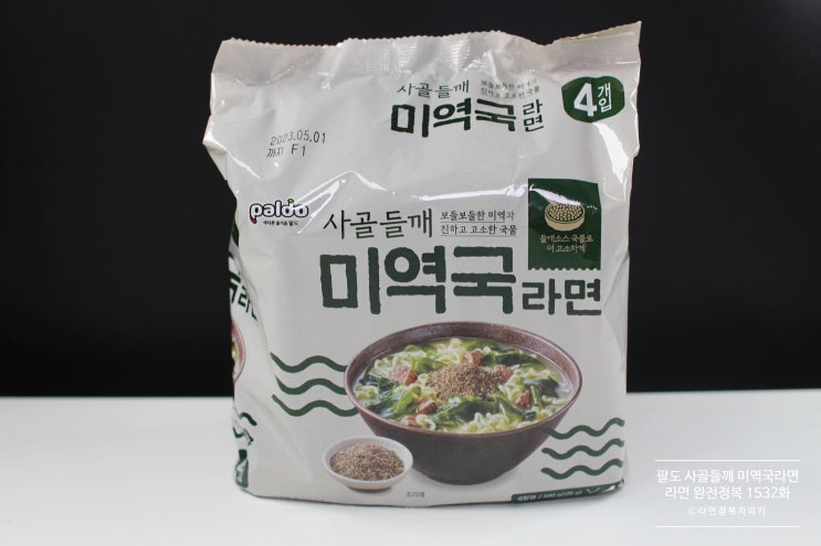  팔도 사골들깨 미역국라면 [라면 완전정복 1532화] - 담백하고 깔끔한 맛이 괜찮은 미역국라면