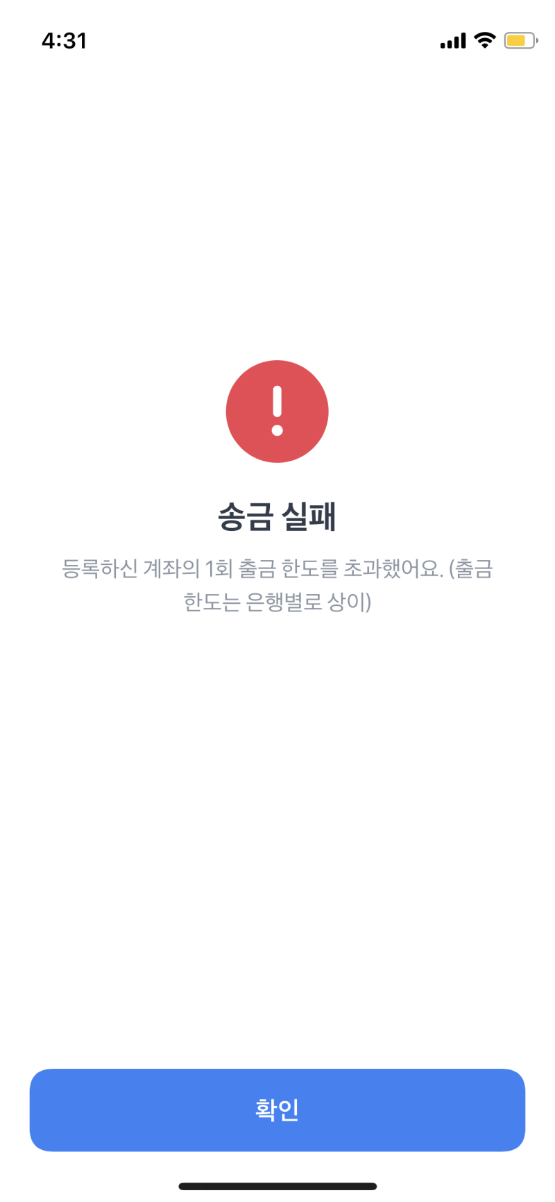 신한은행 한도제한계좌1 해제 방법 온라인 : 네이버 블로그