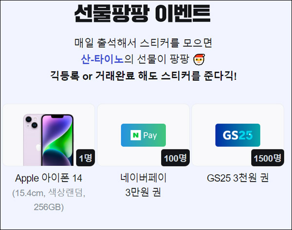 긱몬 선물팡팡 출석이벤트(GS25 3천원등 1,601명)즉당