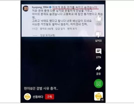  "현아와 헤어진 이유가 낙태"...던, 충격 소식에 결국 이런 선택 내렸다