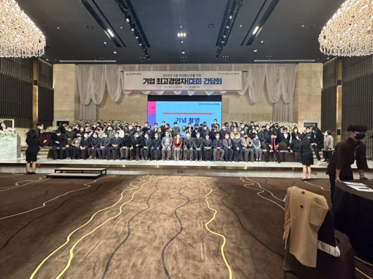  2022년 고졸 취업 활성화를 위한 기업 최고경영자[CEO] 간담회