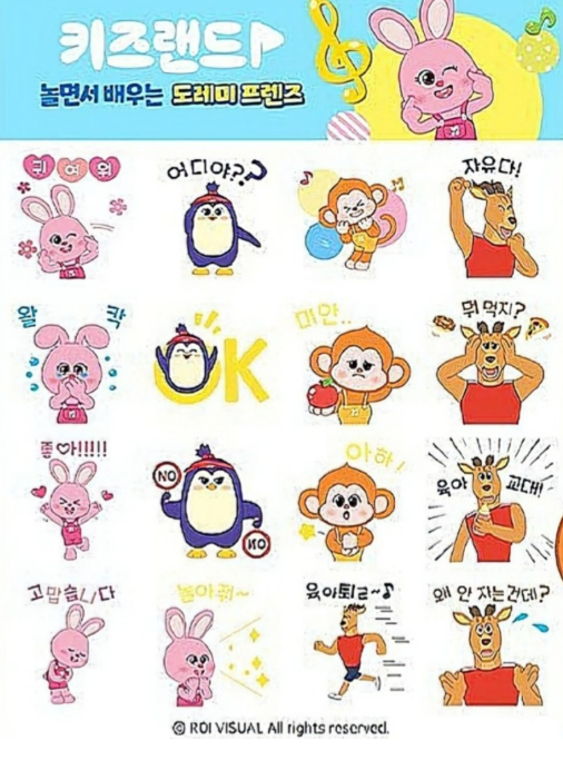 카카오톡 무료 이모티콘_놀면서 배우는 도레미 프렌즈_키즈랜드 카카오톡 무료 이모티콘_놀면서 배우는 도레미 프렌즈_키즈랜드