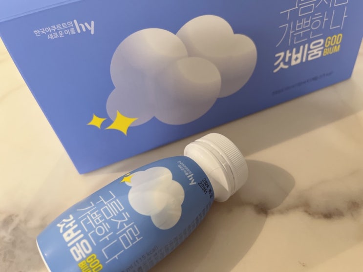  찐한만큼 효과가 빨라요. 구름처럼 가뿐한 나 갓비움, hy,오화완,갓비웠다,한국야쿠르트 프레딧 추천인코드