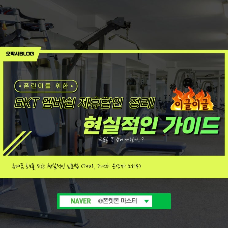  T 멤버십 <완벽 1분 총정리!>