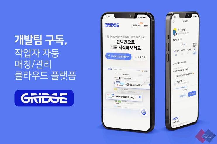  소프트스퀘어드의 자동 매칭 클라우드 플랫폼 그릿지, 15억 시리즈A 투자 유치 이뤄내