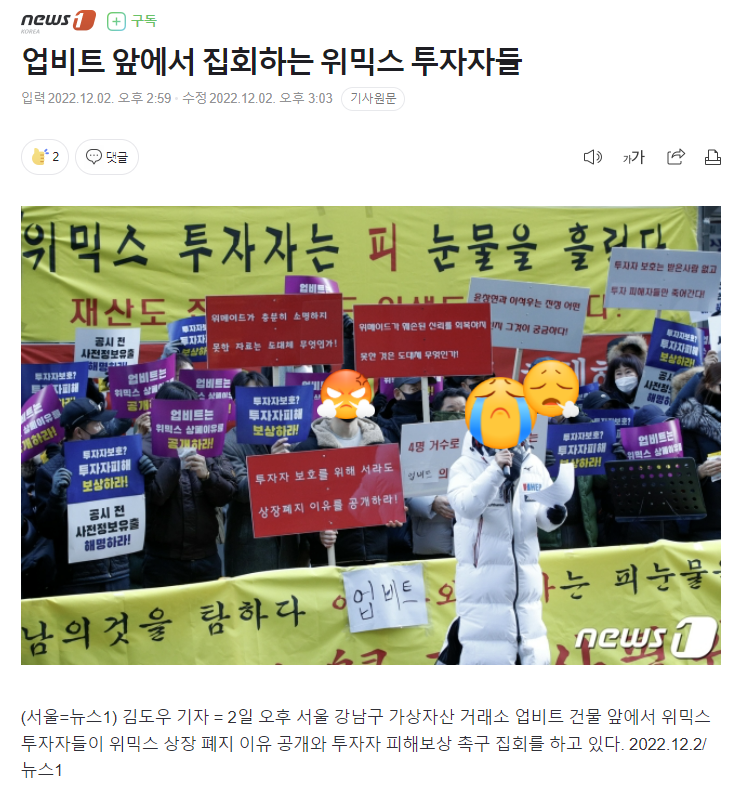 업비트 뭐가 그리도 급하길래? 언론플레이 작렬? 위메이드 vs 업비트 전쟁 맞는거재? 피해는 오로지 개미들만 업비트 뭐가 그리도 급하길래? 언론플레이 작렬? 위메이드 vs 업비트 전쟁 맞는거재? 피해는 오로지 개미들만