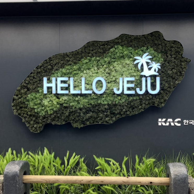  제주도 자유여행 2박 3일_1일차-1