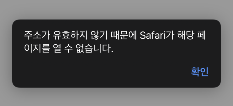  6. 앱이 없을 경우 스토어 띄어주기