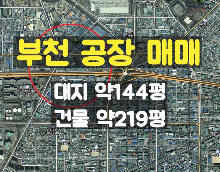 부천공장매매 차가 다니기 용이한 도로에 접하고 넓은 마당 이용 가능한 매매공장 부천공장매매 차가 다니기 용이한 도로에 접하고 넓은 마당 이용 가능한 매매공장