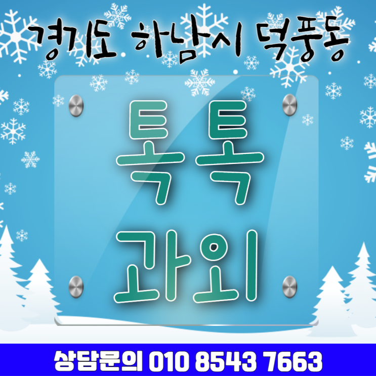  하남시 덕풍동 중3 수학과외 고입대비 저는 복습부터 합니다.