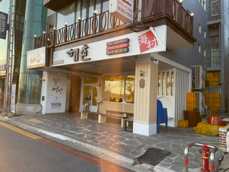  목포 해촌 바지락초무침