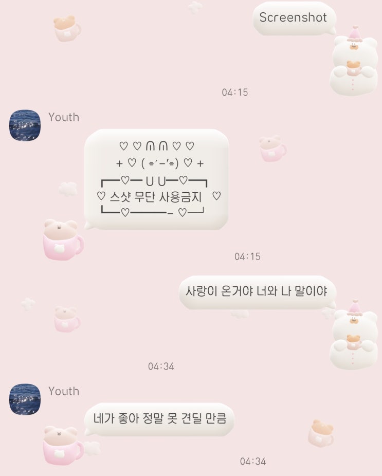 [IOS/AND] 볼님 핫초코 곰떼 | 3D, 캐릭터, 겨울