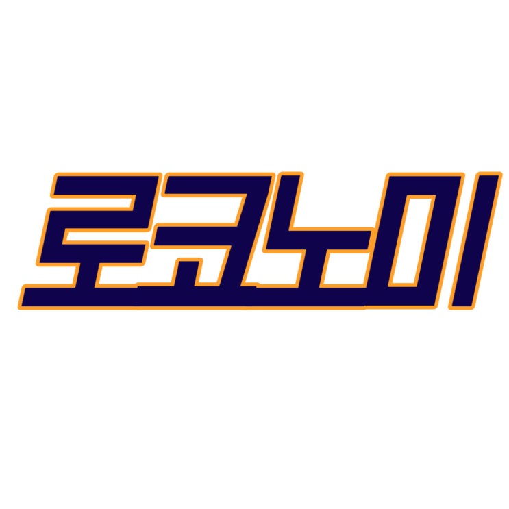  로코노미, MZ세대의 '힙한' 소비트렌드