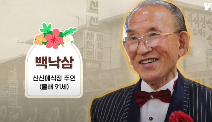 백낙삼 창원 신신예식장 무료 결혼식 할아버지 뇌출혈 전신마비 건강회복하시길 백낙삼 창원 신신예식장 무료 결혼식 할아버지 뇌출혈 전신마비 건강회복하시길