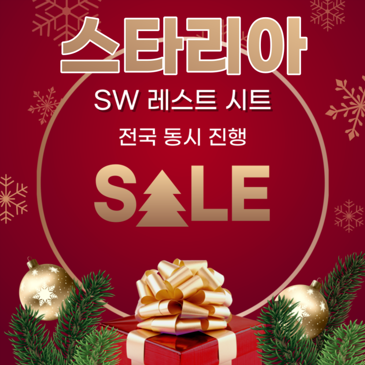  [서원모터스] 스타리아 12월 이벤트 차박 침대 시트 패키지 레스트시트&바닥 엠보싱 모노륨 3대 한정