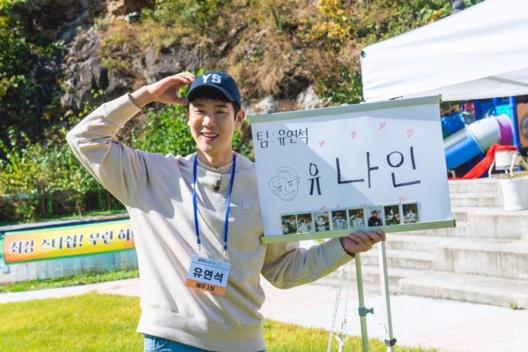 <b>유연석</b> 배우님 - <b>킹콩</b>지기님 인벌