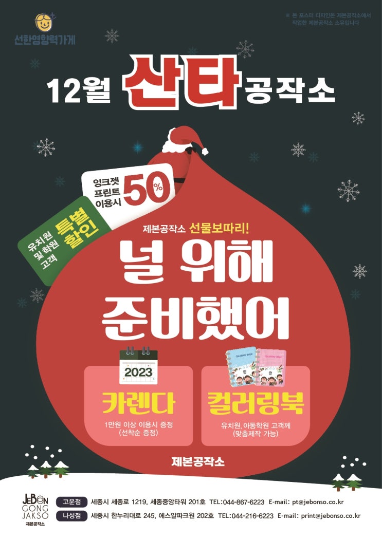  12월 올해 마지막 이벤트!! 널~~ 위해 준비했어
