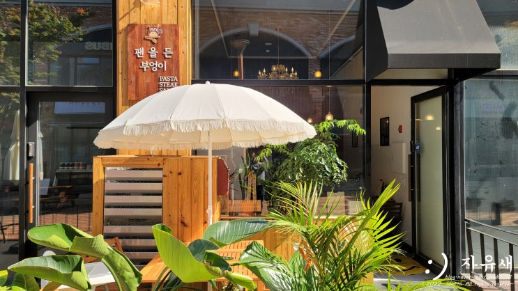  원주 혁신도시 팬을 든 부엉이 원주 파스타 맛집 레스토랑 추천