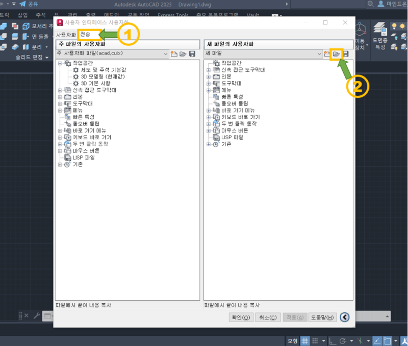 AutoCAD, AutoCAD LT 클래식 Classic 작업 환경 불러오기 : 네이버 블로그