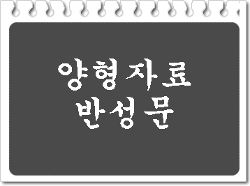  음주운전 양형자료 반성문은 중요합니다