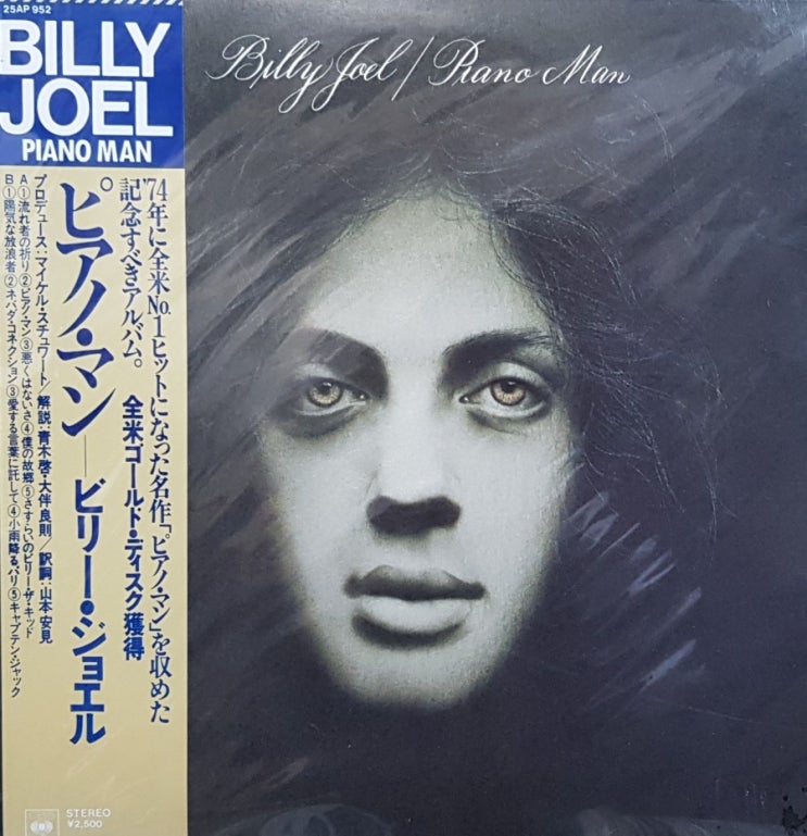  BILLY JOEL