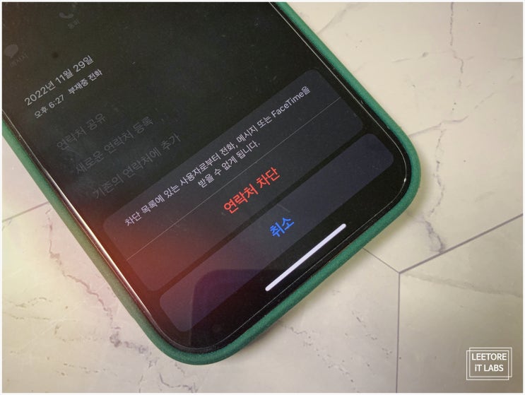  아이폰 스팸문자 차단 확인 : 완벽하게 하는 방법