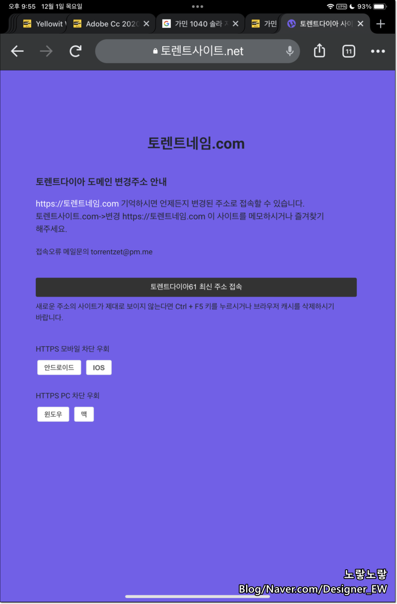아이패드 토렌트 다운로드 및 동영상 저장 사용법 : 네이버 블로그