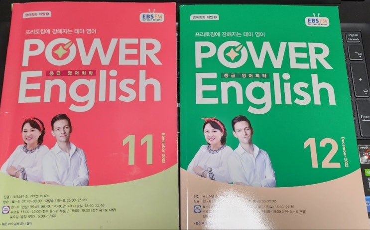 EBS Power English