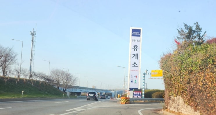  [인천]영종대교휴게소