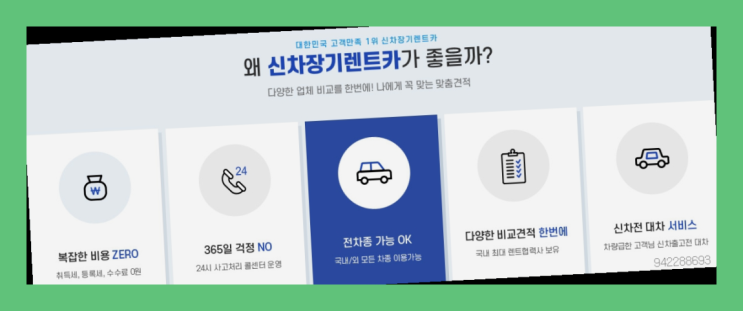  일산장기렌트카 ? 신차장기렌트카 이번달 특가 프로모션은?  진리!!!!