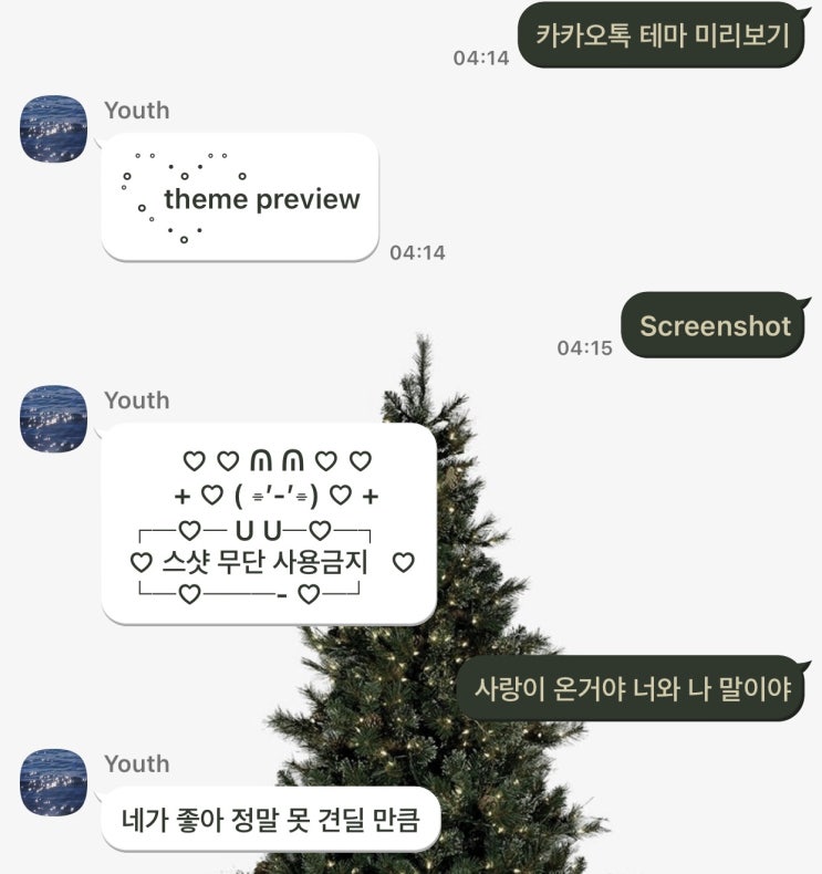 [IOS] 임구민님 winter tree | 크리스마스, 심플, 초록
