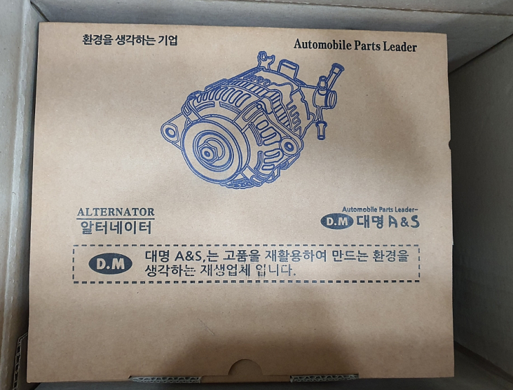  베터리 경고등 해결완료..
