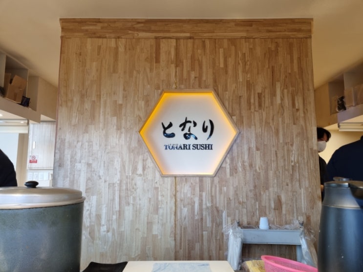 [분당] 미금역 정자역 초밥 토나리 스시 점심 예약 필수