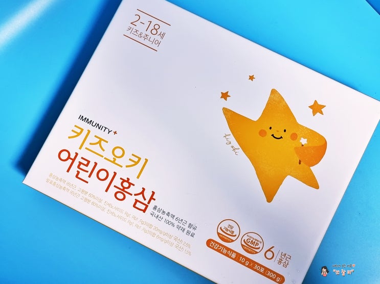  키즈오키 이뮤니티플러스 어린이홍삼 달콤해서 좋아
